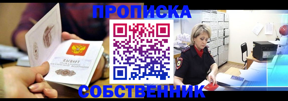 временная регистрация адрес в Кирове