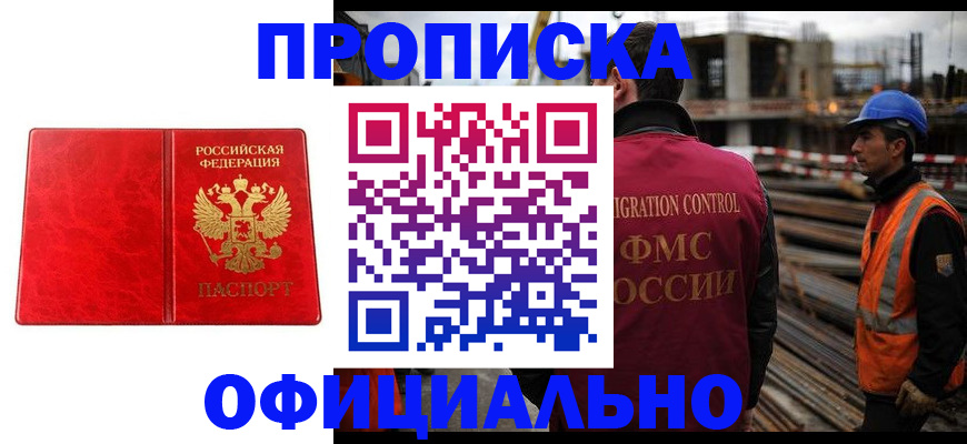 временная регистрация собственник в Кирове