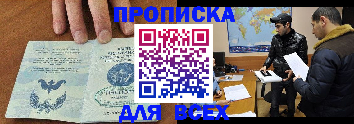 временная регистрация законно в Кирове